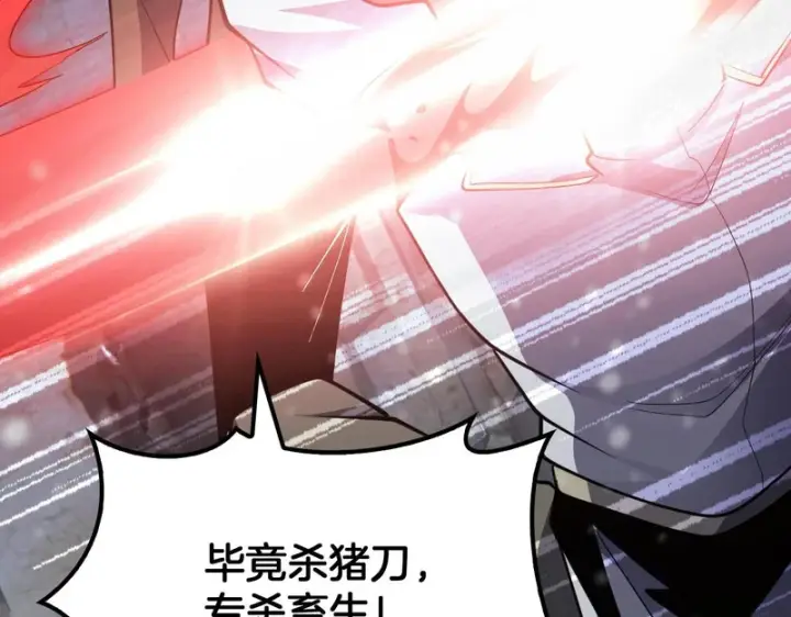 漫画《我屠尽万族！》第73话 以杀止杀第139张图