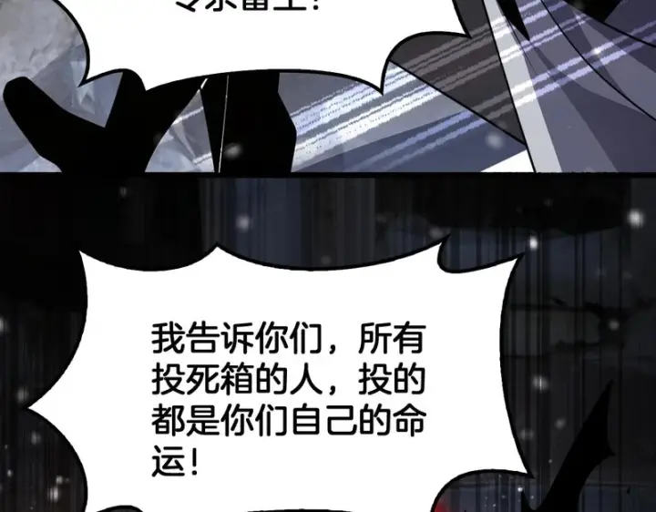 漫画《我屠尽万族！》第73话 以杀止杀第140张图