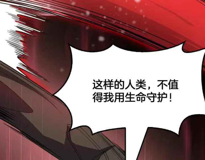 漫画《我屠尽万族！》第73话 以杀止杀第145张图