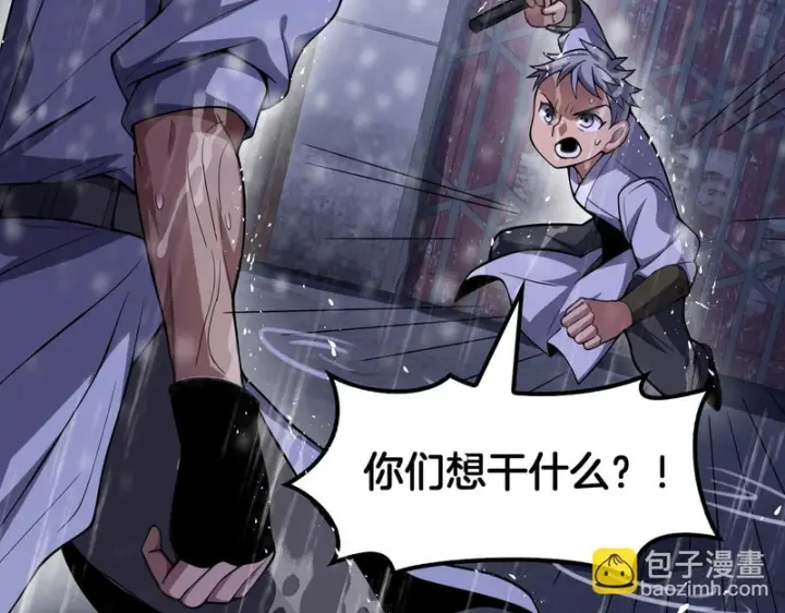 漫画《我屠尽万族！》第73话 以杀止杀第15张图