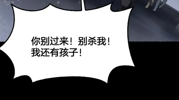 漫画《我屠尽万族！》第73话 以杀止杀第152张图