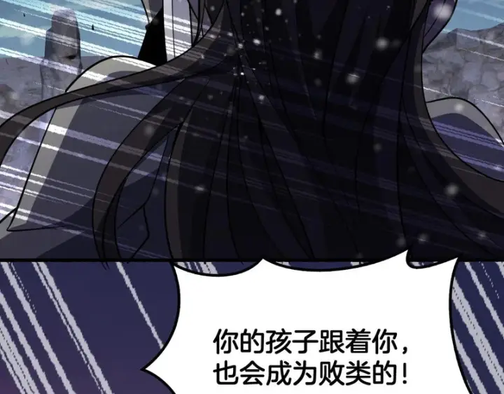 漫画《我屠尽万族！》第73话 以杀止杀第155张图