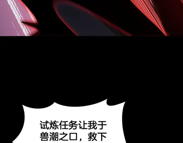 漫画《我屠尽万族！》第73话 以杀止杀第159张图