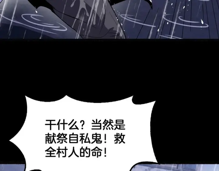 漫画《我屠尽万族！》第73话 以杀止杀第16张图