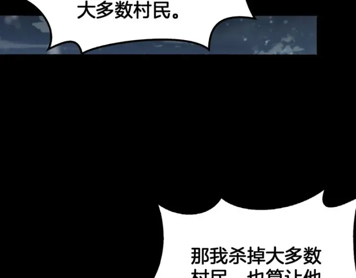 漫画《我屠尽万族！》第73话 以杀止杀第160张图