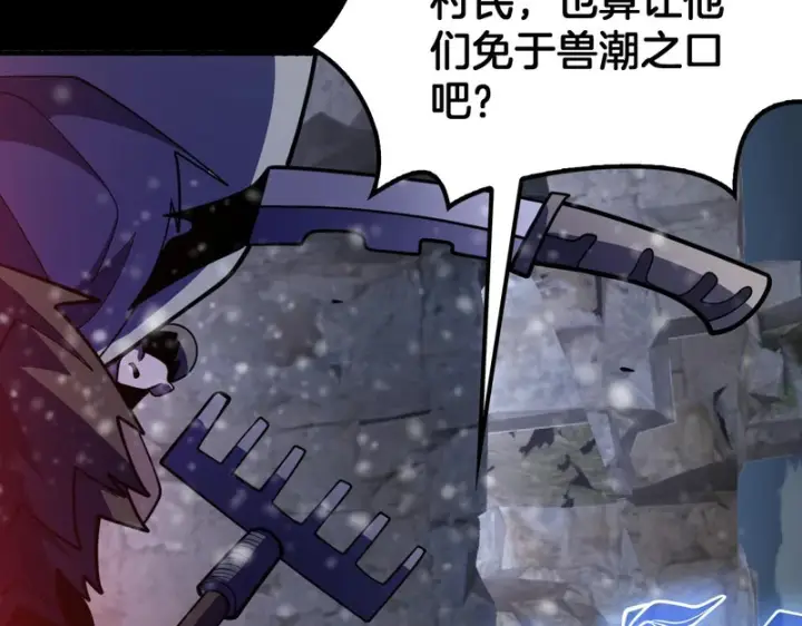 漫画《我屠尽万族！》第73话 以杀止杀第161张图