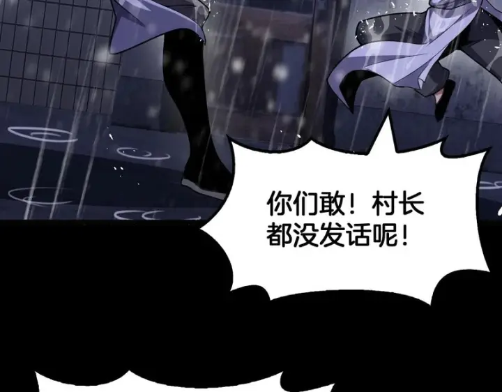漫画《我屠尽万族！》第73话 以杀止杀第18张图
