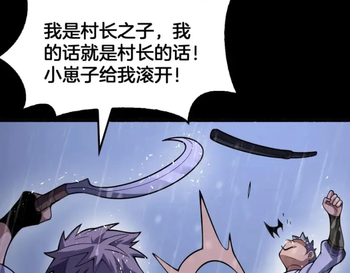 漫画《我屠尽万族！》第73话 以杀止杀第19张图