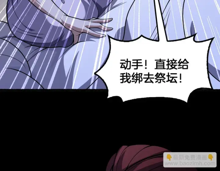 漫画《我屠尽万族！》第73话 以杀止杀第28张图