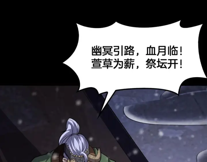 漫画《我屠尽万族！》第73话 以杀止杀第39张图