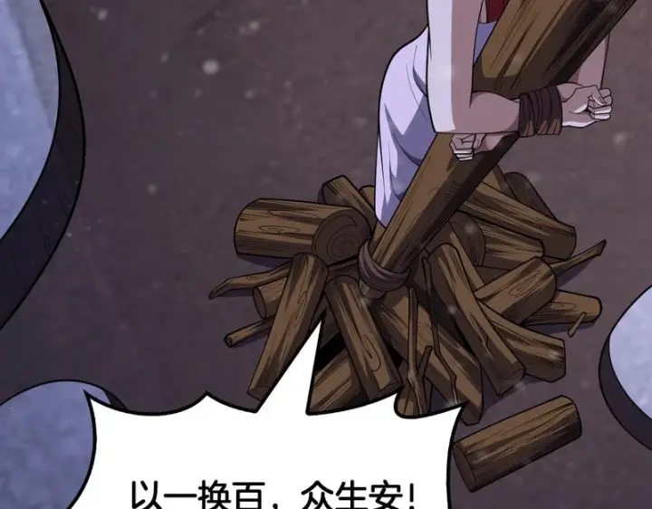 漫画《我屠尽万族！》第73话 以杀止杀第41张图