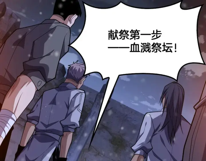 漫画《我屠尽万族！》第73话 以杀止杀第45张图