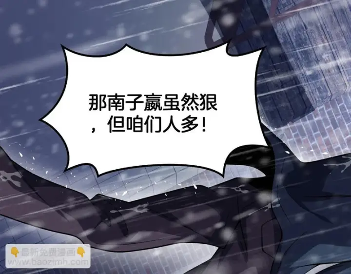 漫画《我屠尽万族！》第73话 以杀止杀第5张图