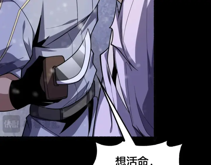 漫画《我屠尽万族！》第73话 以杀止杀第53张图