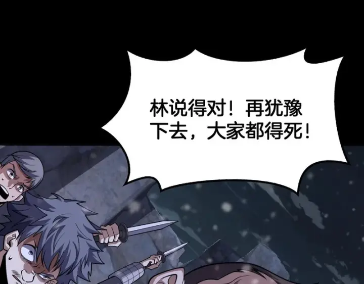 漫画《我屠尽万族！》第73话 以杀止杀第55张图