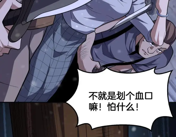 漫画《我屠尽万族！》第73话 以杀止杀第57张图