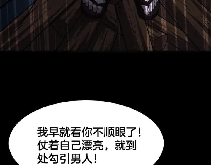 漫画《我屠尽万族！》第73话 以杀止杀第63张图