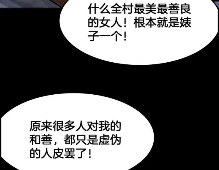 漫画《我屠尽万族！》第73话 以杀止杀第66张图