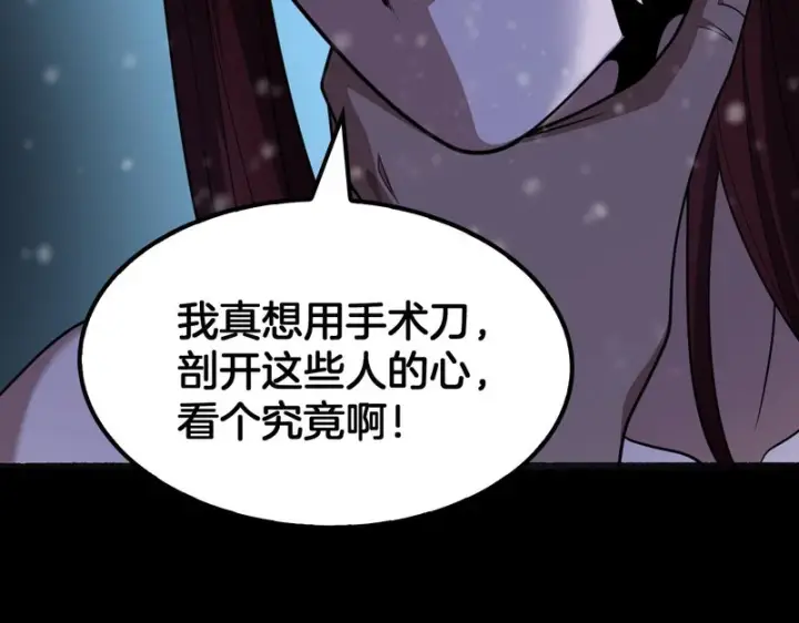 漫画《我屠尽万族！》第73话 以杀止杀第68张图
