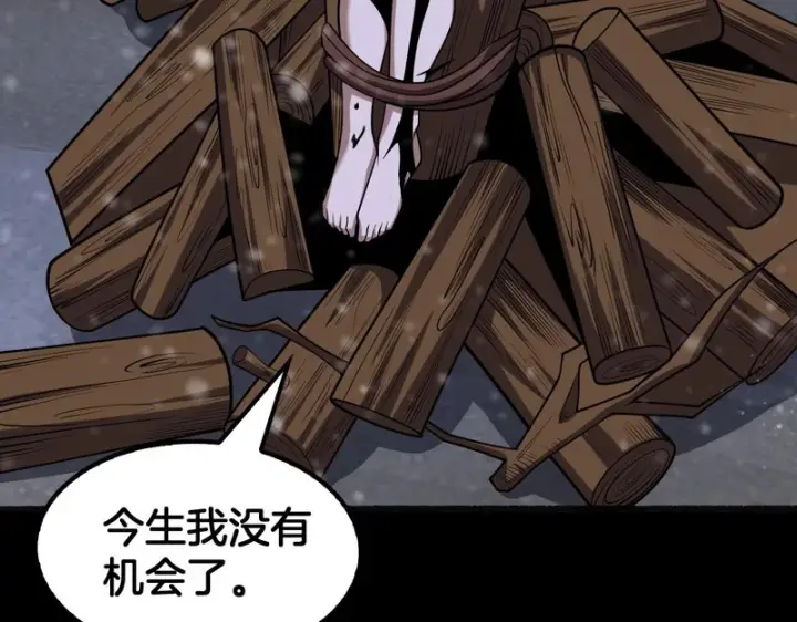 漫画《我屠尽万族！》第73话 以杀止杀第70张图