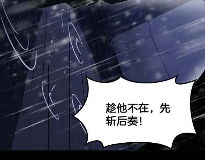 漫画《我屠尽万族！》第73话 以杀止杀第8张图