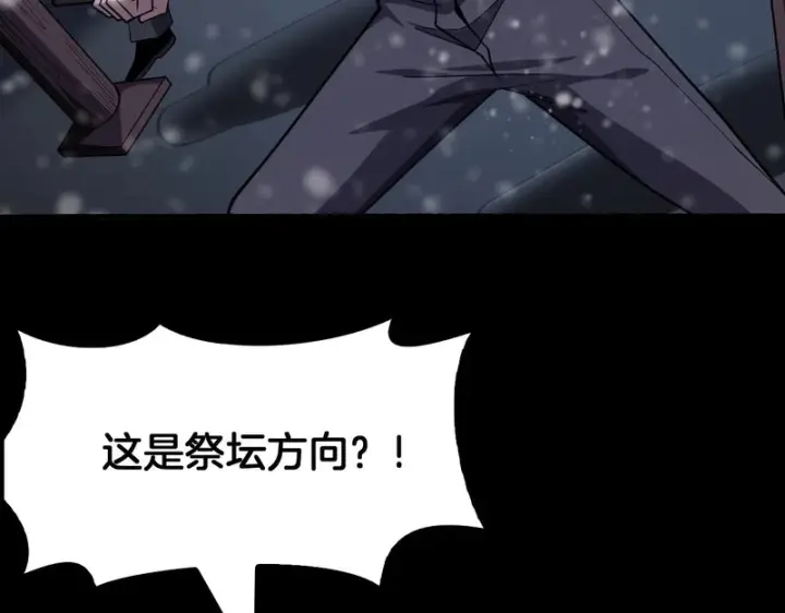 漫画《我屠尽万族！》第73话 以杀止杀第80张图