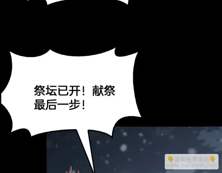 漫画《我屠尽万族！》第73话 以杀止杀第86张图