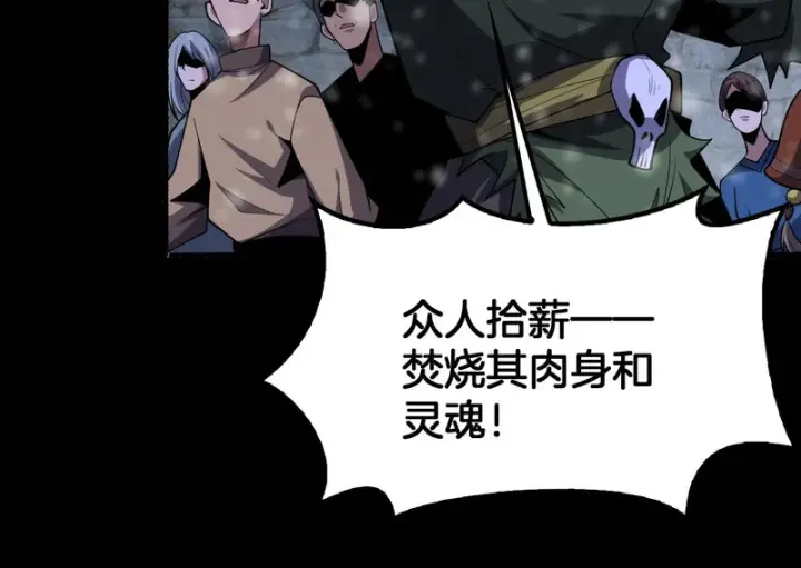 漫画《我屠尽万族！》第73话 以杀止杀第88张图