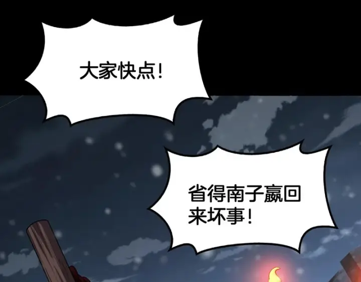 漫画《我屠尽万族！》第73话 以杀止杀第89张图