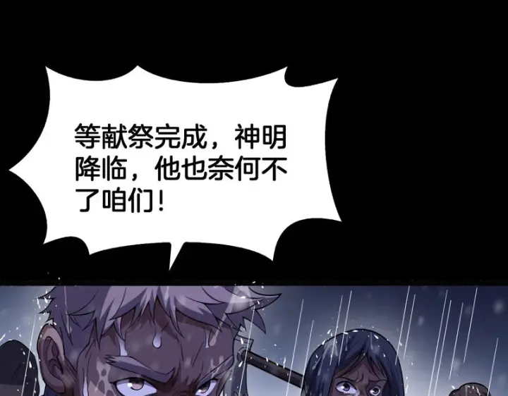 漫画《我屠尽万族！》第73话 以杀止杀第9张图