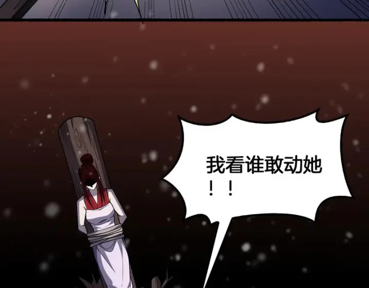漫画《我屠尽万族！》第73话 以杀止杀第98张图