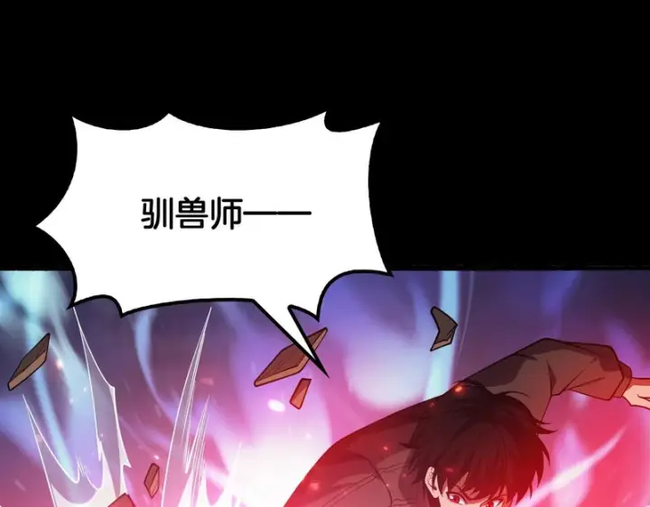 漫画《我屠尽万族！》第74话 罪业揹负第102张图