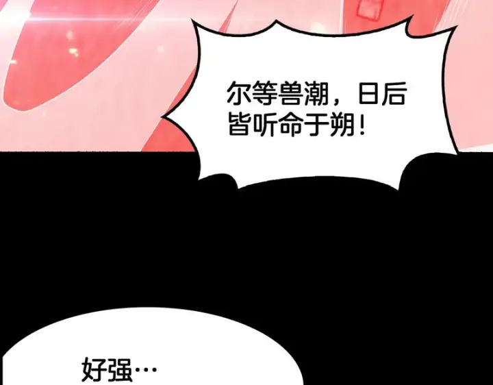 漫画《我屠尽万族！》第74话 罪业揹负第111张图