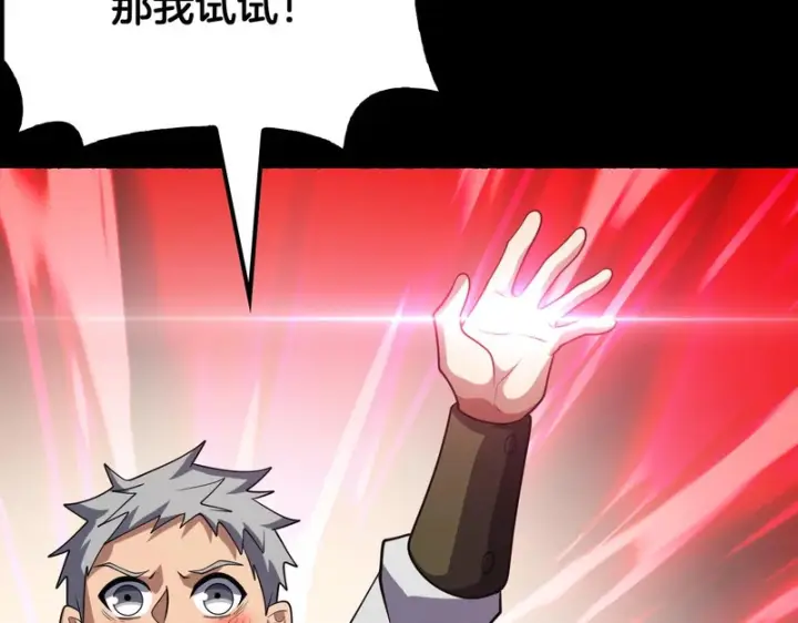 漫画《我屠尽万族！》第74话 罪业揹负第115张图