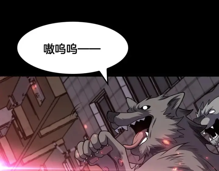 漫画《我屠尽万族！》第74话 罪业揹负第117张图
