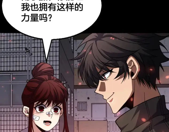 漫画《我屠尽万族！》第74话 罪业揹负第120张图