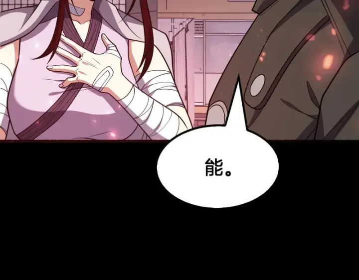 漫画《我屠尽万族！》第74话 罪业揹负第121张图