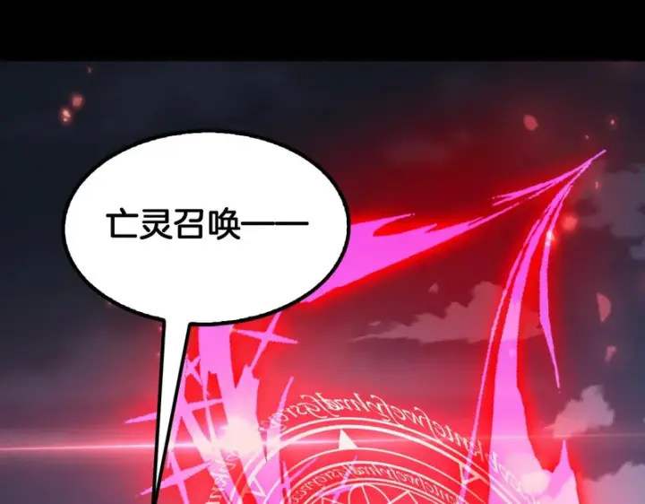 漫画《我屠尽万族！》第74话 罪业揹负第122张图