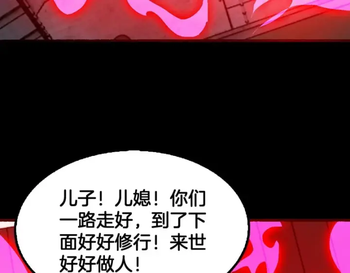 漫画《我屠尽万族！》第74话 罪业揹负第128张图