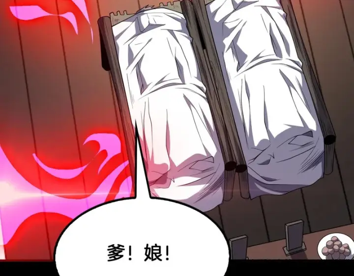 漫画《我屠尽万族！》第74话 罪业揹负第130张图