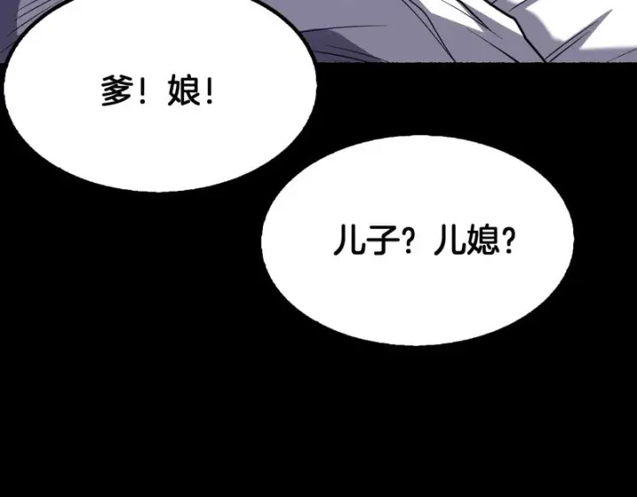 漫画《我屠尽万族！》第74话 罪业揹负第133张图