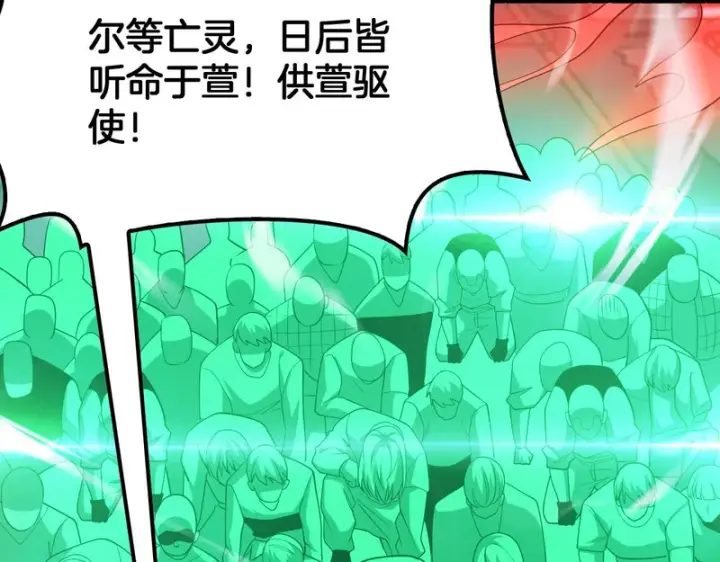 漫画《我屠尽万族！》第74话 罪业揹负第140张图