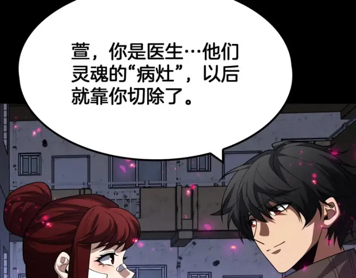 漫画《我屠尽万族！》第74话 罪业揹负第146张图