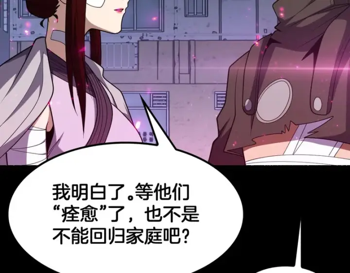 漫画《我屠尽万族！》第74话 罪业揹负第147张图