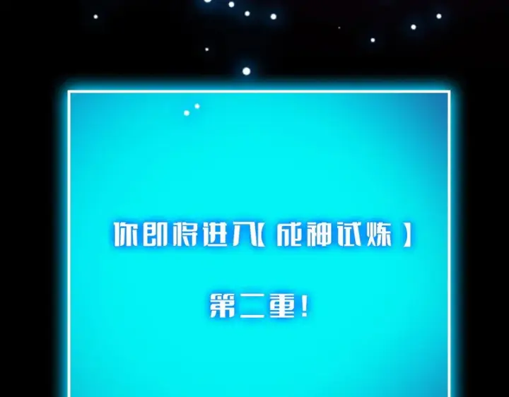漫画《我屠尽万族！》第74话 罪业揹负第153张图