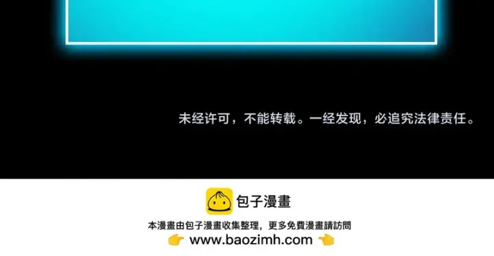 漫画《我屠尽万族！》第74话 罪业揹负第154张图