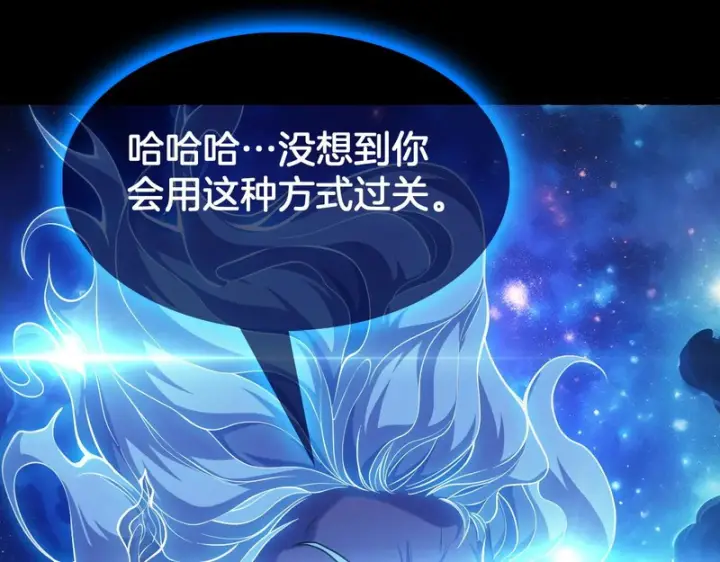 漫画《我屠尽万族！》第74话 罪业揹负第21张图