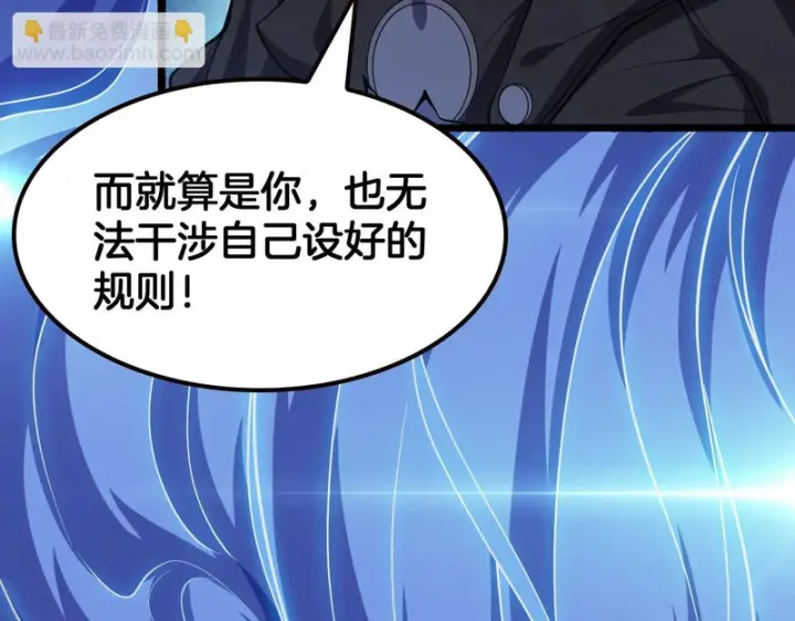 漫画《我屠尽万族！》第74话 罪业揹负第26张图