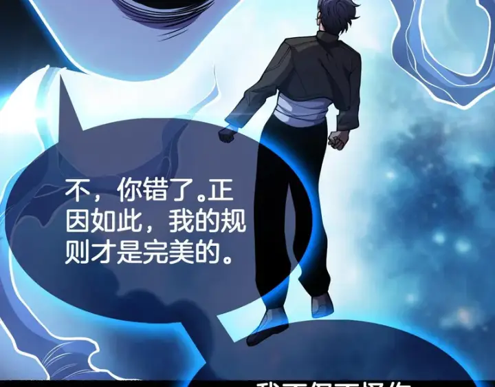 漫画《我屠尽万族！》第74话 罪业揹负第29张图