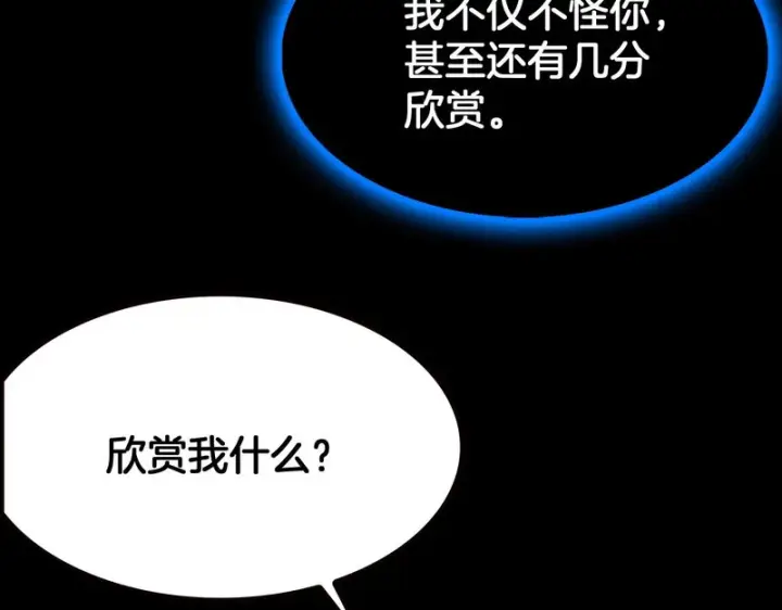漫画《我屠尽万族！》第74话 罪业揹负第30张图